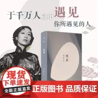 张爱玲全集06 流言 张爱玲经典散文集 月亮构筑起的永恒传奇中国现当代言情小说现当代散文随笔 传奇作家张爱玲散文代表作