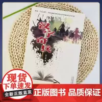 汉字奇兵张之路著四五六年级10-12岁小学生课外书阅读小学生阅读汉子奇兵人教版语文课本下册儿童文学读物正版书籍