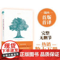 正版书籍 布鲁克林有棵树 贝蒂史密斯著 亚马逊网站评出的最佳青少年图书 美国图书馆向每个青少年 温暖无数心灵