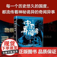 中国异闻录 墨街 厄运缠身的悲催小白 赵鄂 能看见 鬼神 的嘴欠富二代 桐木侦探推理 恐怖惊悚小说 海南出版社 正版书