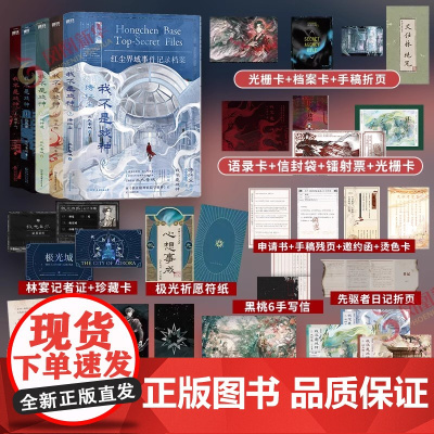 [2025新品]我不是戏神1+2+3+4+5 戏神道+绘朱颜+绣红尘 夜幕之下斩神小说三九音域 2024番茄小说网年度