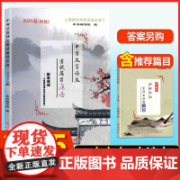 2025中考文言诗文考试篇目点击中考文言文考试篇目点击初三语文模拟测试卷光明日报上海初中考文言文点击七八九年级古诗文