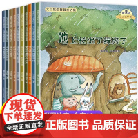 一年级阅读课外书 注音版 全套10册小学生书籍绘本故事带拼音故事书6-8到7岁孩子读的经典书目 王一梅儿童文学获奖书系