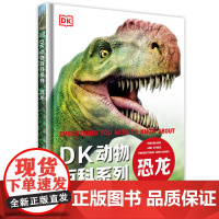 正版童书 DK动物百科系列全套7本 中文正版dk儿童动物恐龙生物幼儿认知百科全书6-7-10岁绘本小学生彩图科学普及出版