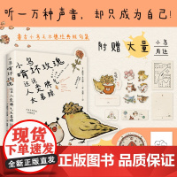 小鸟啃坏玫瑰还说人类脾气太暴躁 王尔德语录 狗疑心大宇宙阴谋篡夺它的位置 泰戈尔诗词