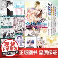正版[首刷限定]金牌得主漫画1-2-3-4-5-6册 套装单本任选 日鹤舞墨鱼太 花样滑冰米津玄师羽漫画简体中文版励志漫