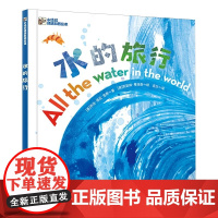 水的旅行 电子工业出版通过极具感染力的插图丰富的图案趣味排列的字体给孩子增加了视觉乐趣 让孩子了解水的循环