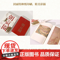 朝贡圈 张宏杰潜心五年重磅新作 传统中国的世界秩序 简读中国史 中国对外关系官僚式管理核心体现 正版书籍