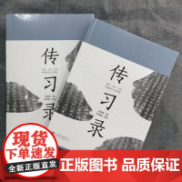 传习录王阳明中华书局三全本原文原著无删减注释译文陆永胜译注知行合一王阳明心学全集国学经典书籍 中华经典名著全本全注全译