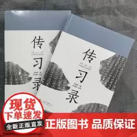传习录王阳明中华书局三全本原文原著无删减注释译文陆永胜译注知行合一王阳明心学全集国学经典书籍 中华经典名著全本全注全译