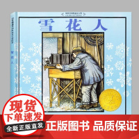 雪花人绘本(正版精装)凯迪克金奖作品,儿童人物传记绘本睡前故事书3-4-6-8周岁幼儿园宝宝阅读启蒙亲子图画早教书籍学校