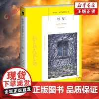 怪屋(2023版)午夜文库 阿加莎˙克里斯蒂 新星出版社 正版书籍 悬疑小说 睡前读物 开发新思维 侦探推理小说