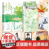 正版图书 橘子汽水小说 阿司匹林著 美强惨坚韧少女周渔vs痞帅深情少爷程遇舟 新增番外 青春文学校园言情小说书籍