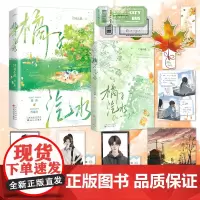 正版图书 橘子汽水小说 阿司匹林著 美强惨坚韧少女周渔vs痞帅深情少爷程遇舟 新增番外 青春文学校园言情小说书籍