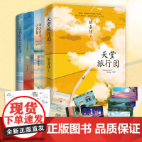 [张嘉佳作品集4册]云边有个小卖部+天堂旅行团+从你的全世界路过+让我留在你身边张嘉佳新书都市青春文学小说书籍 正版