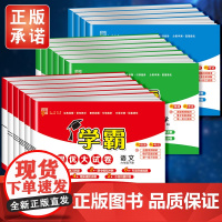 2025版学霸提优大试卷一年级二年级三四五六年级下册上册语文数学英语人教版苏教版全套试卷测试卷小学单元期末模拟卷同步练习