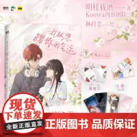 赠赠运翻翻乐+可撕气运券+氛围人物卡 我就想蹭你的气运 快看漫画人气榜TOP1 理智千金赵明溪撞上奶酷少年傅阳 动漫绘
