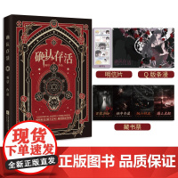 确认存活 快点人气作者 雾草 经典奇幻之作来自大山的少女白夜,误闯进入诡异的游戏 和千奇百怪的怪物打起了 交道