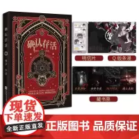 确认存活 快点人气作者 雾草 经典奇幻之作来自大山的少女白夜,误闯进入诡异的游戏 和千奇百怪的怪物打起了 交道