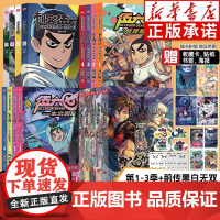 [新华正版]刺客伍六七系列漫画全套17册任选 第一二三季伍陆柒国漫五六七567的动漫画书籍黑白双龙玄武国篇最强发型师