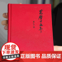 [正版书籍]万历十五年 经典版 布面精装 历史学家黄仁宇经典名著 《人民的名义》焦点图书 历史类图书 中华书局出版