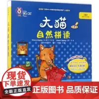 大猫自然拼读三级1