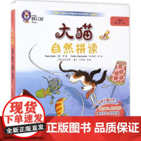 大猫自然拼读一级2