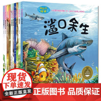 奇妙的科学(注音版)(全10册)孙静 编WX