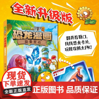 正版 植物大战僵尸2漫画书系列漫画全套 适合小学生看的儿童爆笑校园卡通连环画故事书 三四五六年级课外阅读书籍