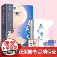指尖萤火全2册[赠定制海报]网络原名:病弱反派饲养指南 甜宠青春校园病娇救赎言情小说偏偏宠爱魔鬼的体温 正版书籍