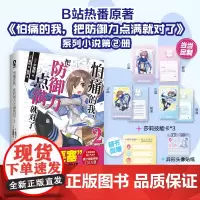 定制莎莉技能卡怕痛的我,把防御力点满就对了2 高人气动画原著轻小说青春小说书籍欢迎来到实力至上主义的教室刀剑神域