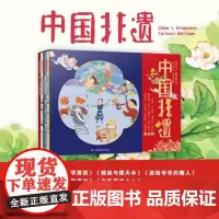 正版中国非遗·蜡染与撑天伞中英双语绘本音频演绎瓦猫文书店教辅湖南少年儿童出版社书籍乐尔书6-8-12岁读物一二年级