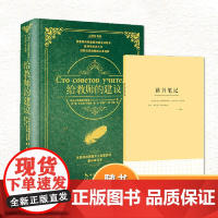 给教师的建议大教育霍姆林斯基新老师教学辅导用书教学方法指导班主任学习用书给教师的100条建议陪你走过初中给父母的建议