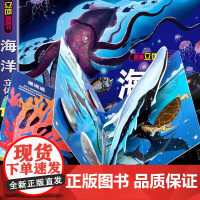 揭秘海洋 尤斯伯恩看里面系列 3-5-6-7-10岁少年儿童版小学生科普百科全书翻翻书立体幼儿童读物绘本 适于幼儿-五年