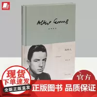 局外人加缪诺贝尔文学奖获奖者荒诞主义文学外国文学经典小说鼠疫西西弗神话正版世界名著小说书籍上海译文出版社