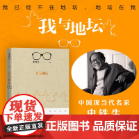 我与地坛 精装典藏纪念版 史铁生夫人亲自审定版本 搭病隙碎笔/务虚笔记/命若琴弦 现当代文学书籍书 人民文学出版社