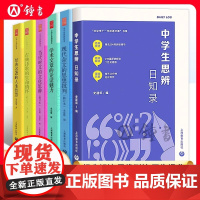 中学生思辨日知录史建筑编思辨读写初中思辨读本思辨故事高中写作思辨解读现代杂文的思想批判精选写作七八九年级上海教育出版社