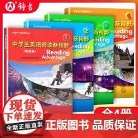 新版中学生英语阅读新视野1234附音频第四版全套4册新视野初中英语中学英语阅读教材中学英语阅读教材教辅英语学习上海教育出