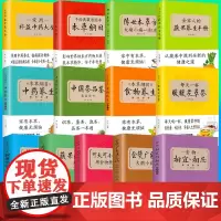 中医养生百科大全 全13册 按摩药方药膳食谱书大全药膳食疗中草药炖汤书籍家庭食谱调理营养健康百科全书保健饮食菜谱