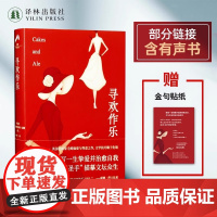 寻欢作乐 豆瓣8.5叶尊译本 英国小说家毛姆偏爱与得意之作 书写一生挚爱并治愈自我 故威廉·萨默塞特·毛姆 译林出版社