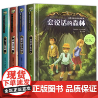 会说话的森林小学生侦探推理书三四五六年级课外阅读书必读老师适合3456年级看的故事书小说儿童励志成长文学儿童读物书籍