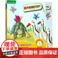 丽声妙想英文绘本