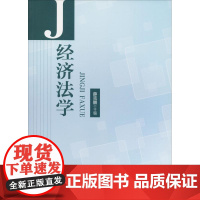 经济法学薛克鹏 著 薛克鹏 编WX