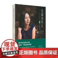 生命合伙人——美育从妈妈开始 正版书籍 一切从尊重自己的感觉重新开始 孩子通过我们而来 却不因我们而存在