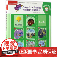 第二级(2)/外研社丽声拼读故事会