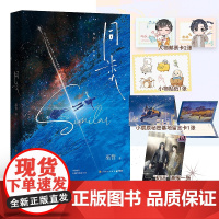 同类 人气书作家巫哲救赎之作 撒野轻狂作者 全文修订×新增番外新的人生 网络原名帅哥你假发掉了 疼痛的治愈与爱的正能量