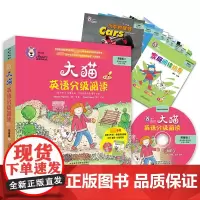 大猫英语分级阅读.预备级.2