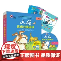 大猫英语分级阅读.一级.3