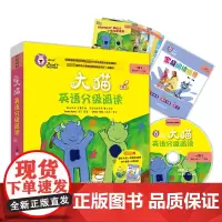 大猫英语分级阅读.一级.2