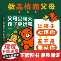 父母会聊天孩子更优秀 王纪琼家庭教育 做会聊天的父母把话说到点子上 心理养育书籍 家庭教育亲子关系不做自我牺牲式